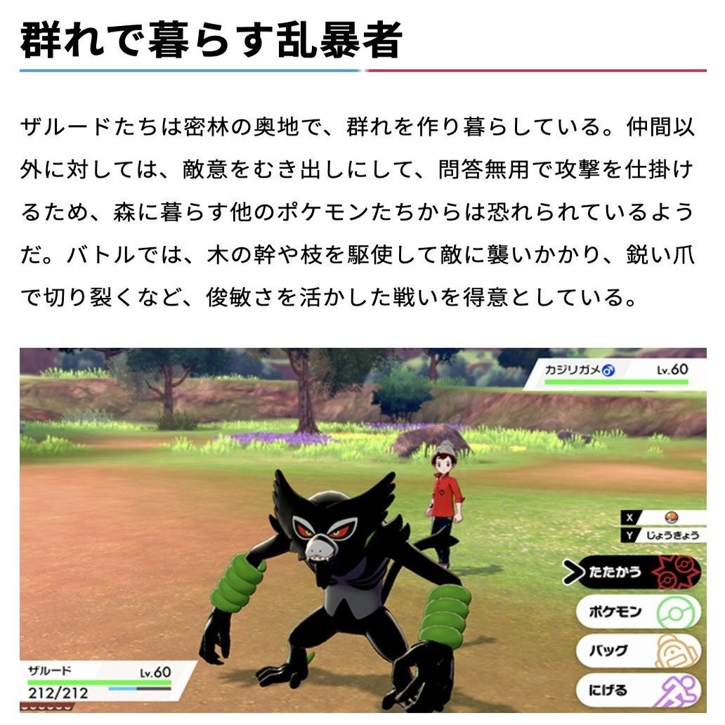 劇場版ポケットモンスター ココ で登場 幻のポケモン セレビィ 新発表ポケモン ザルード ネジムラ アニメ映画ライター Note