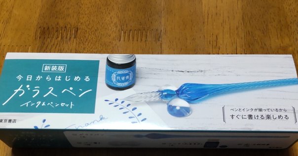 菅清流　ガラスペン　加茂の流れ　Sサイズ 硬質ガラスペン 加茂の流れ Sサイズ | ガラス工房炎 菅清流