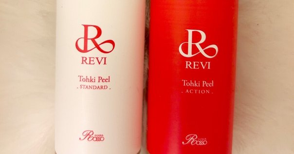 美白・トーンアップ・ザラつきなしへ！】REVIの陶肌