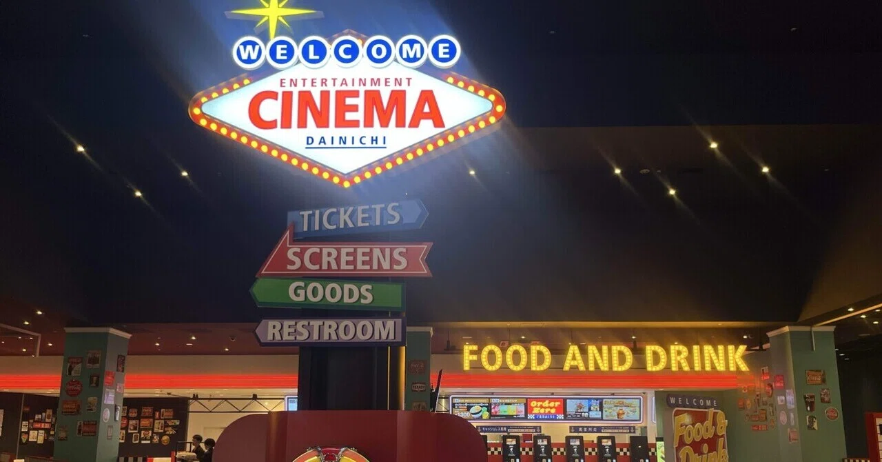 大 日 映画