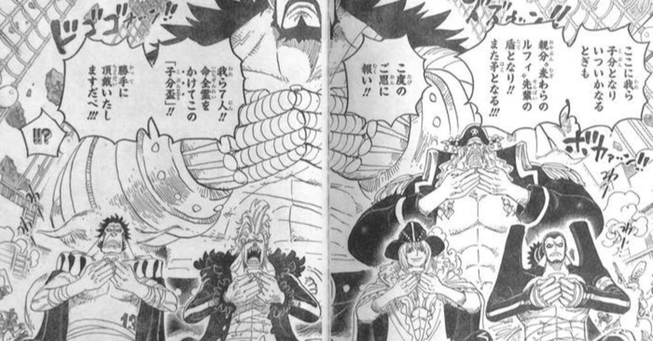 海賊王に俺はなるっ Tommy Note