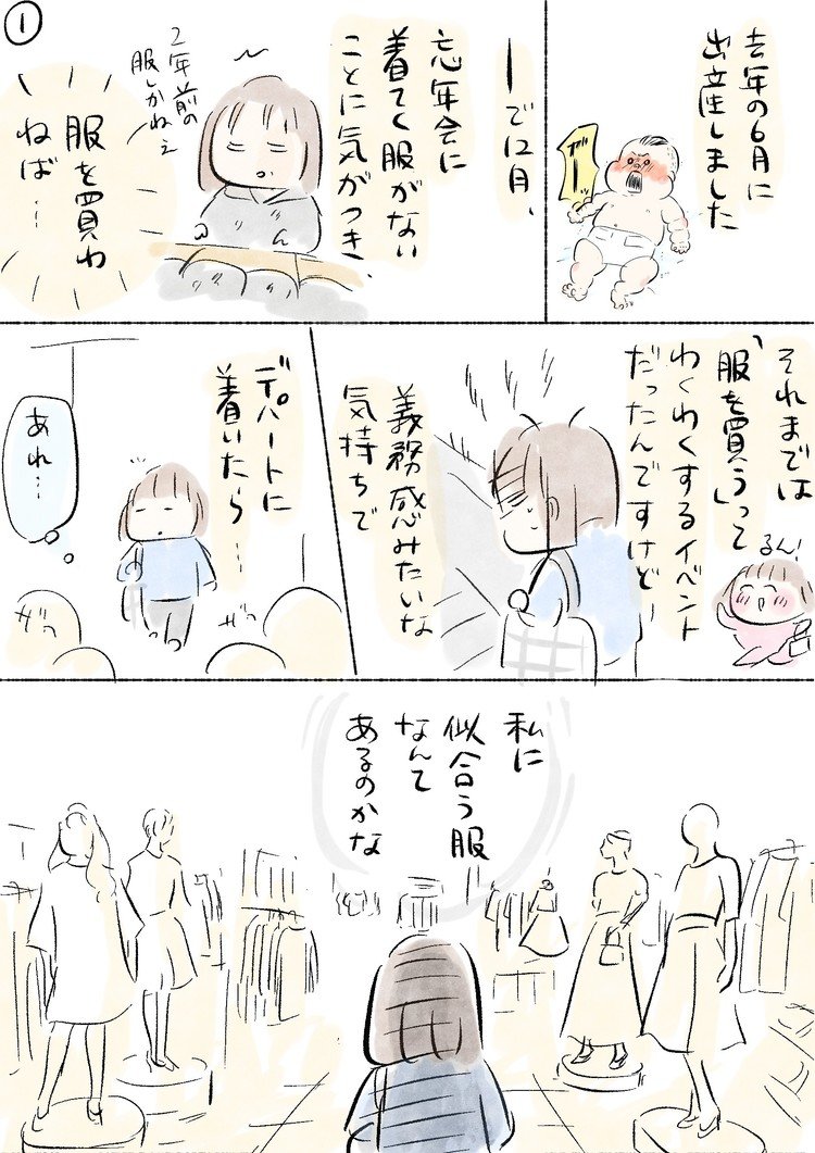 妊娠 出産 育児 水谷緑 Note