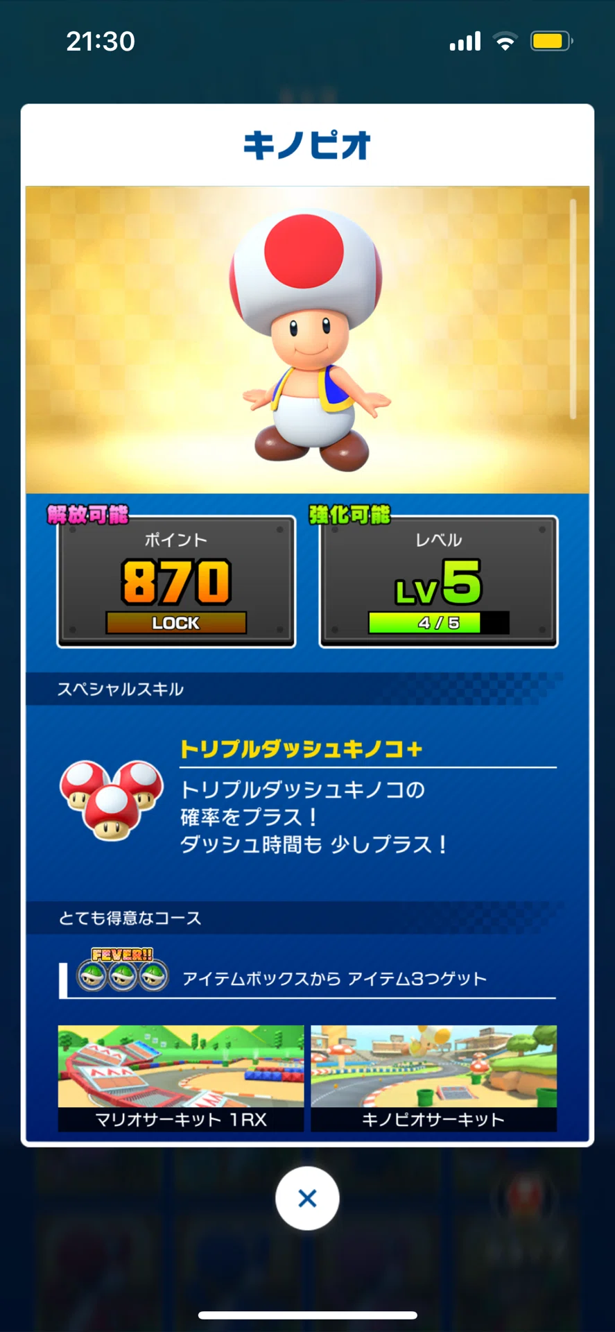 キノピオの頭の色／キノピオ隊長とキノピオは同一人物なの？｜cm
