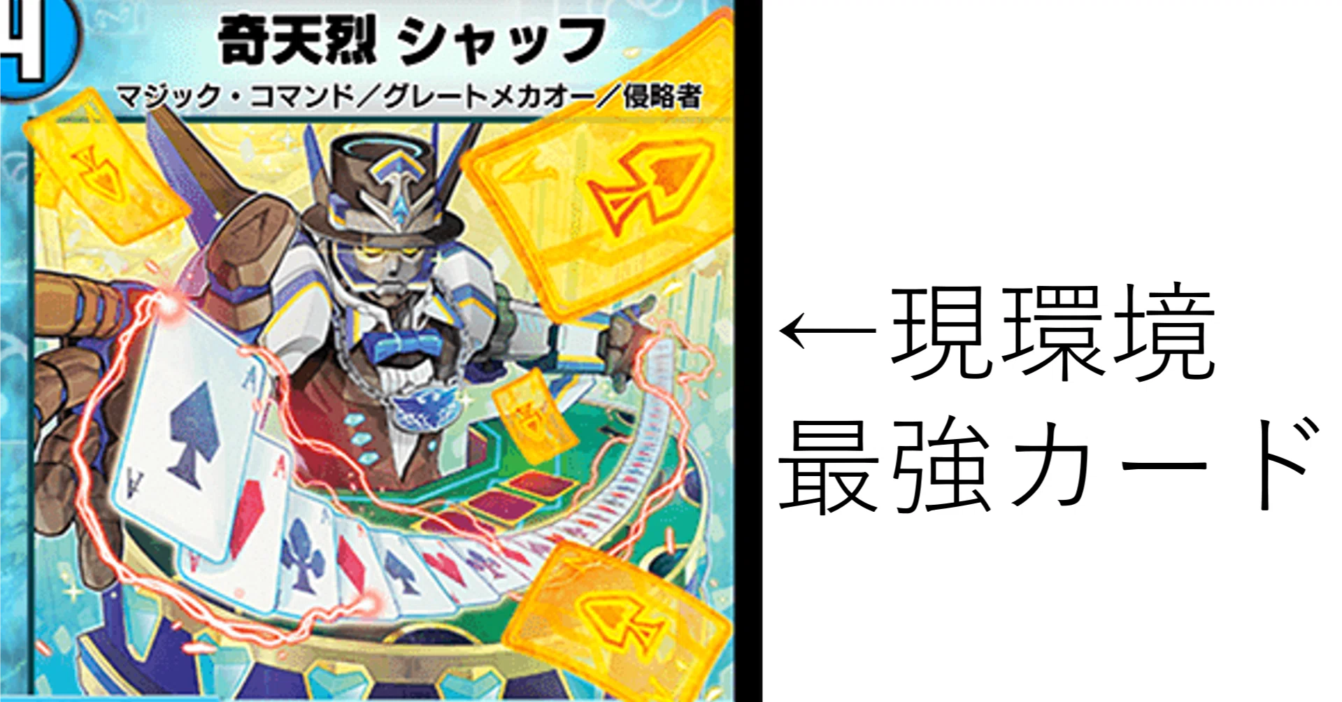 デュエプレ]最終25位！青単シャッフ[籠城を許すな]｜コーン
