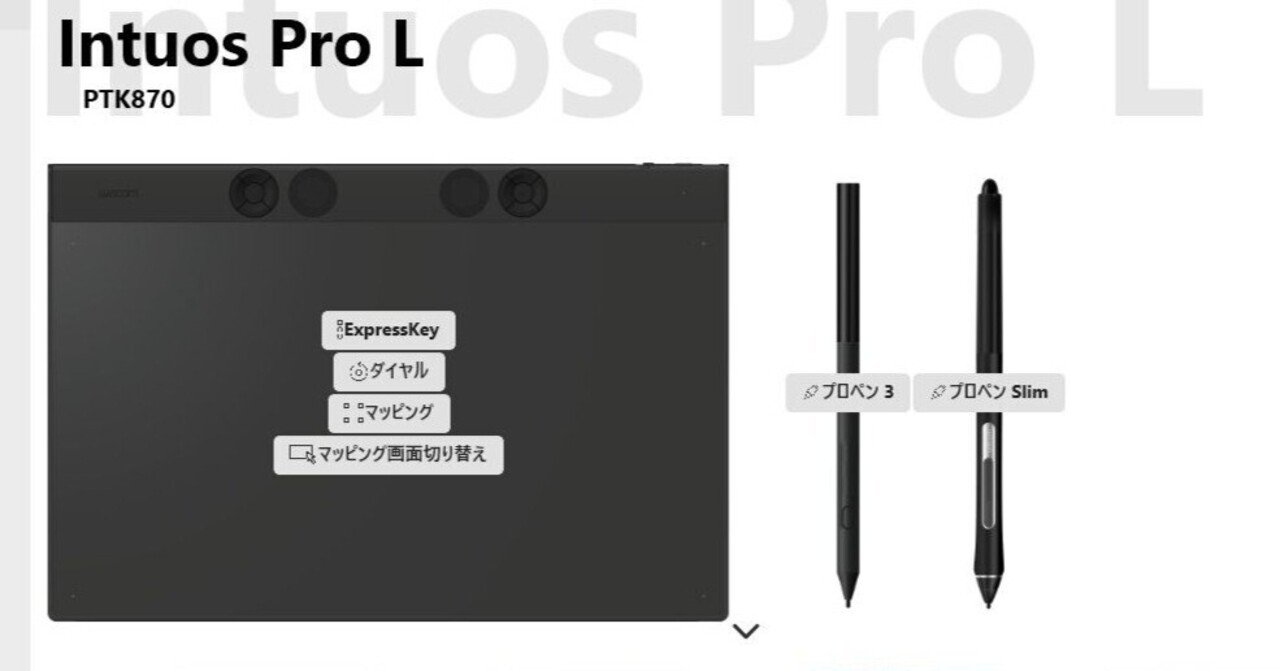 ワコムセンターでExpress Viewを非表示にする方法｜若月