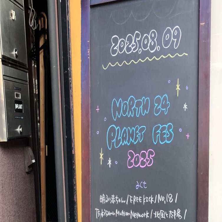 てっちゃんのライブ日記2025 第35回｜てっちゃん