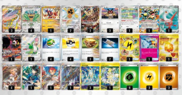 【CL準優勝】バチュルバレットデッキ ポケモン - 最新 シティリーグ準優勝 バチュルバレット デッキ G