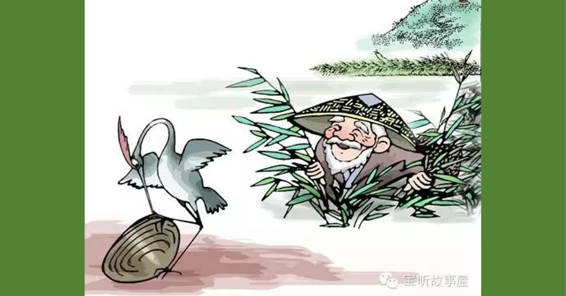 漁夫 の 利
