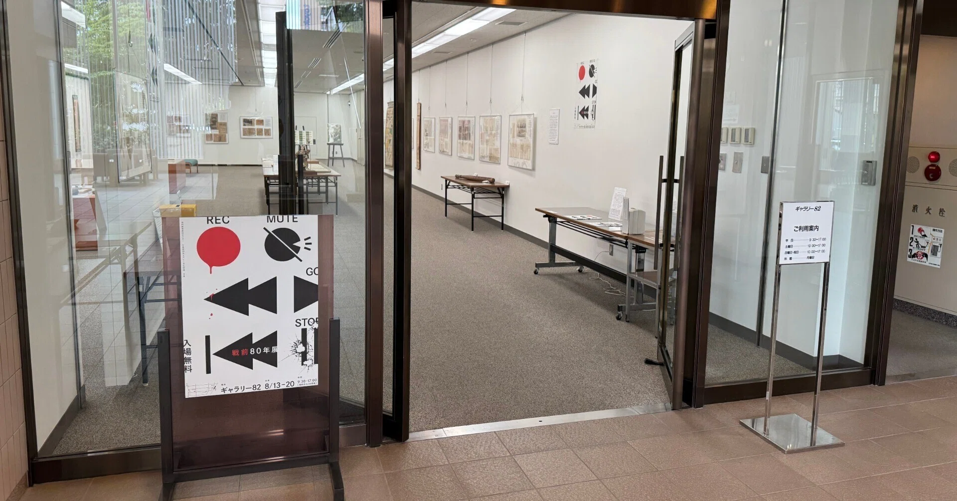 第9回展示会「戦前80年展ー戦後80年の今、あえて戦前80年（ぐらい）を