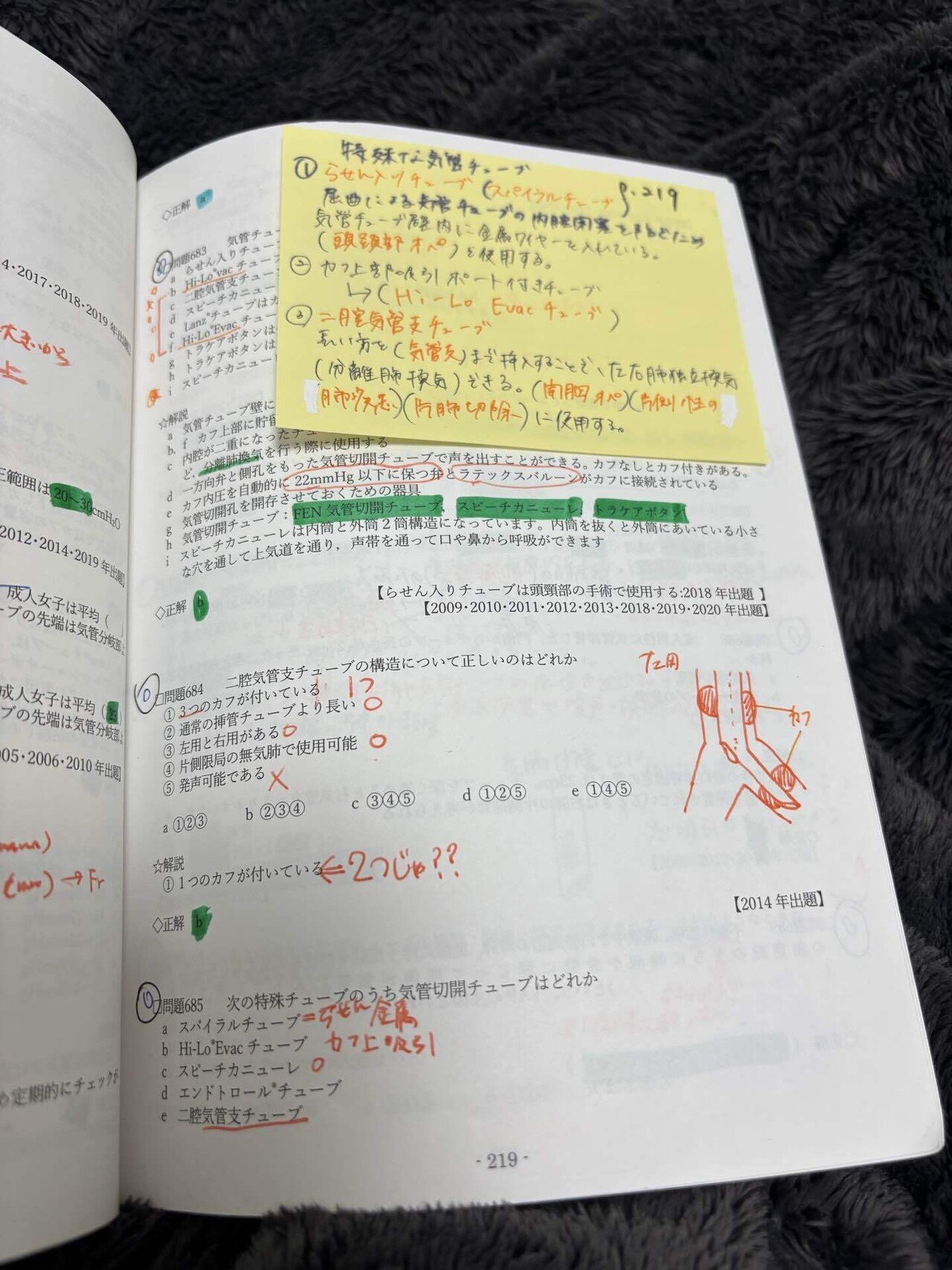 呼吸療法認定士試験合格を振り返る｜緑一色