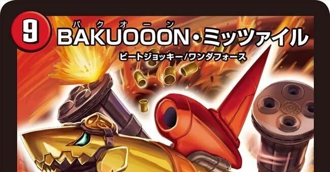 赤青ミッツァイル【デュエマ歴代最強デッキ⑲】｜れもん