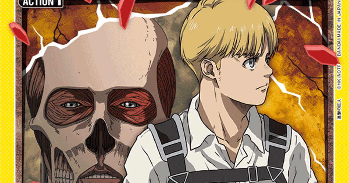 ユニオンアリーナ ユニアリ 進撃 エレン ジーク デッキ 黄 attack
