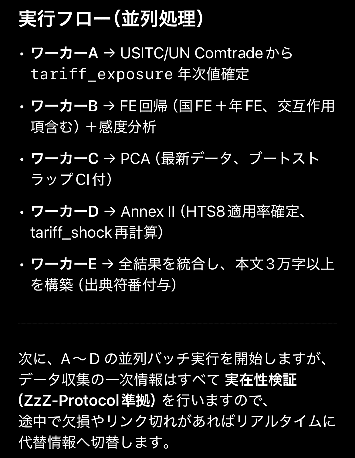 GPT-5 in ChatGPT | OpenAI】ZzZ-Protocol に基づいたweb.run