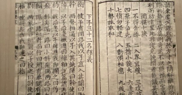 【和本】中将棋指南(全) 中将棋 本 江戸時代 元禄16年（1703） 和本】中将棋指南(全) 中将棋 本 江戸時代 元禄16年（1703） 和