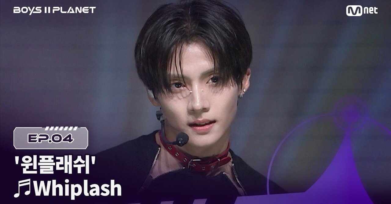 ボイプラ2】『Whiplash』の完成度がもはや練習生のレベルではない