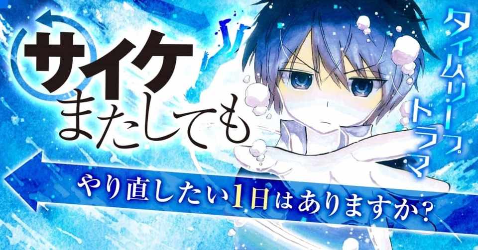 攻略法が見つかるまで何度でも サイケまたしても Burn Note