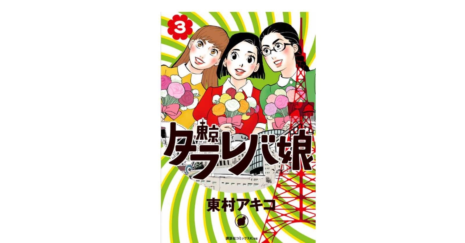 痛すぎる行き遅れ女の井戸端会議 これやってみたーい 岡野亨 自分とやりたい事 伝えたい事を言語化する為noteをメモ代わりに 試行錯誤中 Note