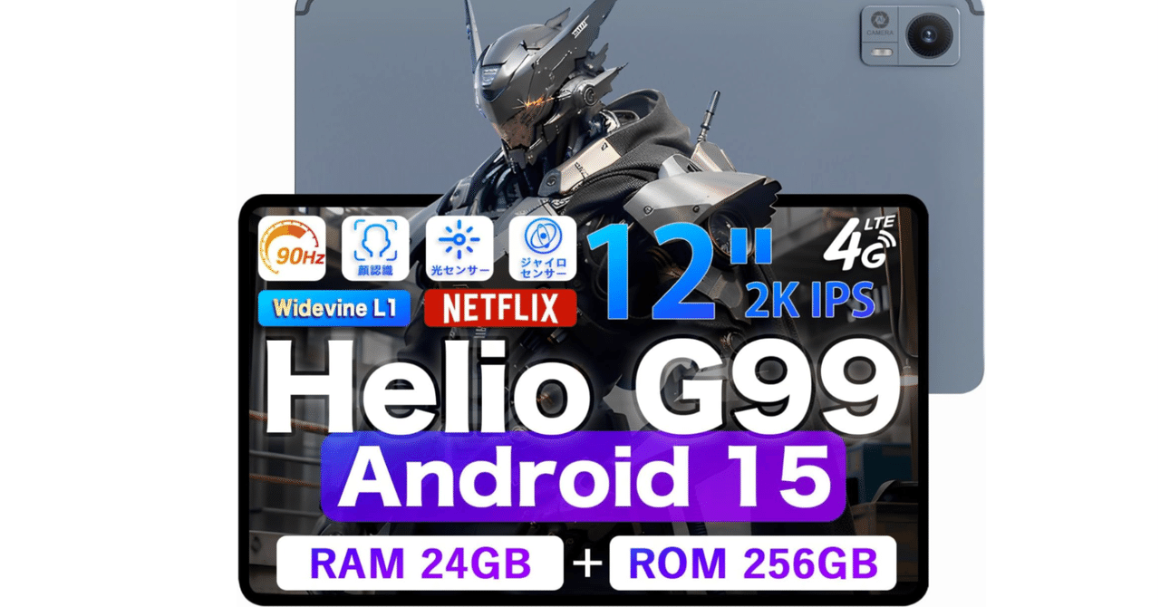 AvidPad A90 12インチタブレット | Android15搭載でAI活用を加速