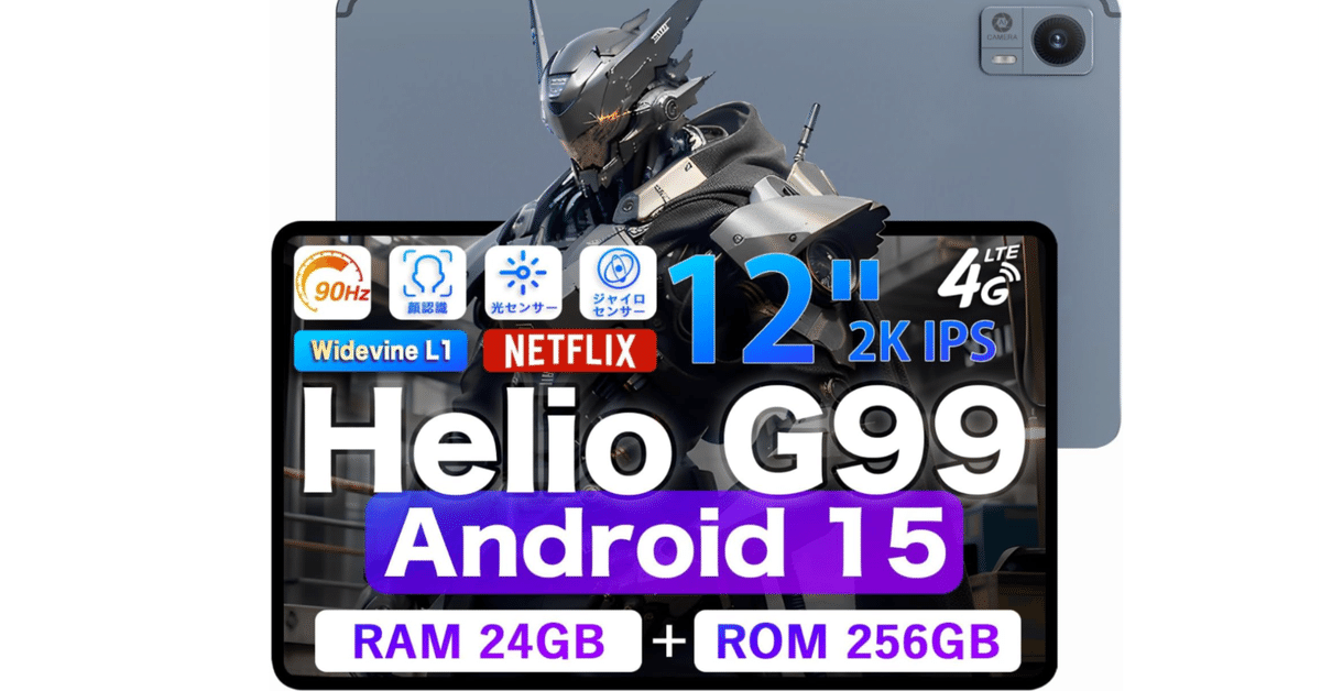 12㌅ AvidPad A90 2025年モデル 8＋256GB 12㌅ AvidPad A90 2025年モデル 8＋256GB