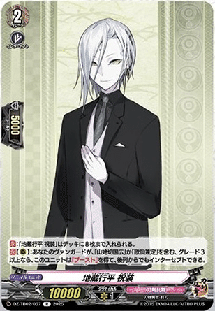 ヴァンガード 刀剣乱舞 加州清光 祝装 デッキ