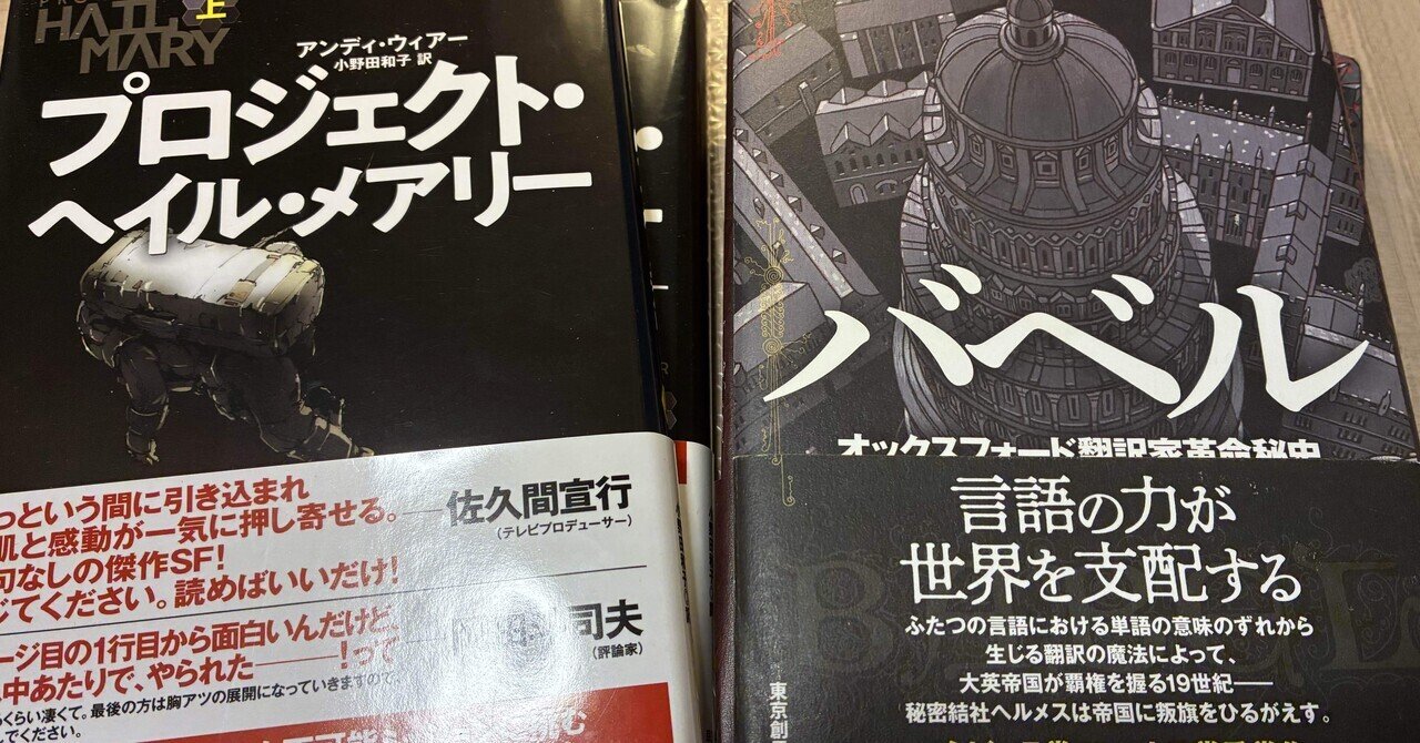 ヒュー・ハウイー「サイロ三部作」 ヒュー・ハウイー「サイロ3部作」から日米のウェブ小説の違いと