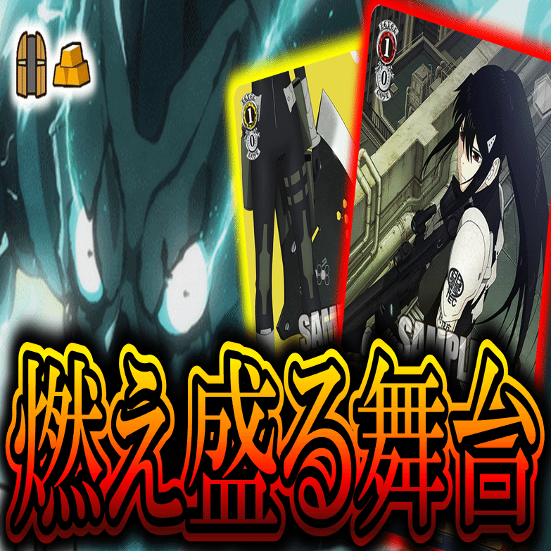環境タイトルの一角となるのか！？怪獣8号扉宝【構築記事】｜しむ