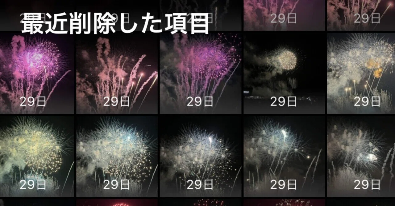 花火の写真とか見返さない｜志摩潤平 Shima Jumpei