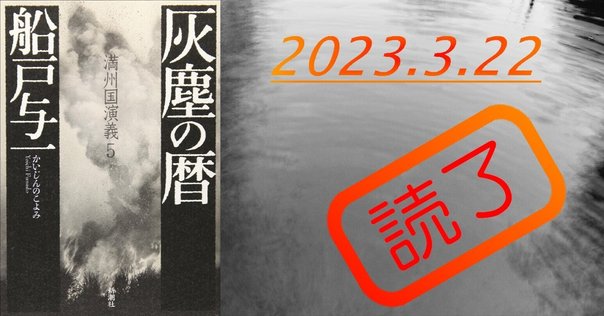 二・二六事件」松本清張の推理は？｜やどかり