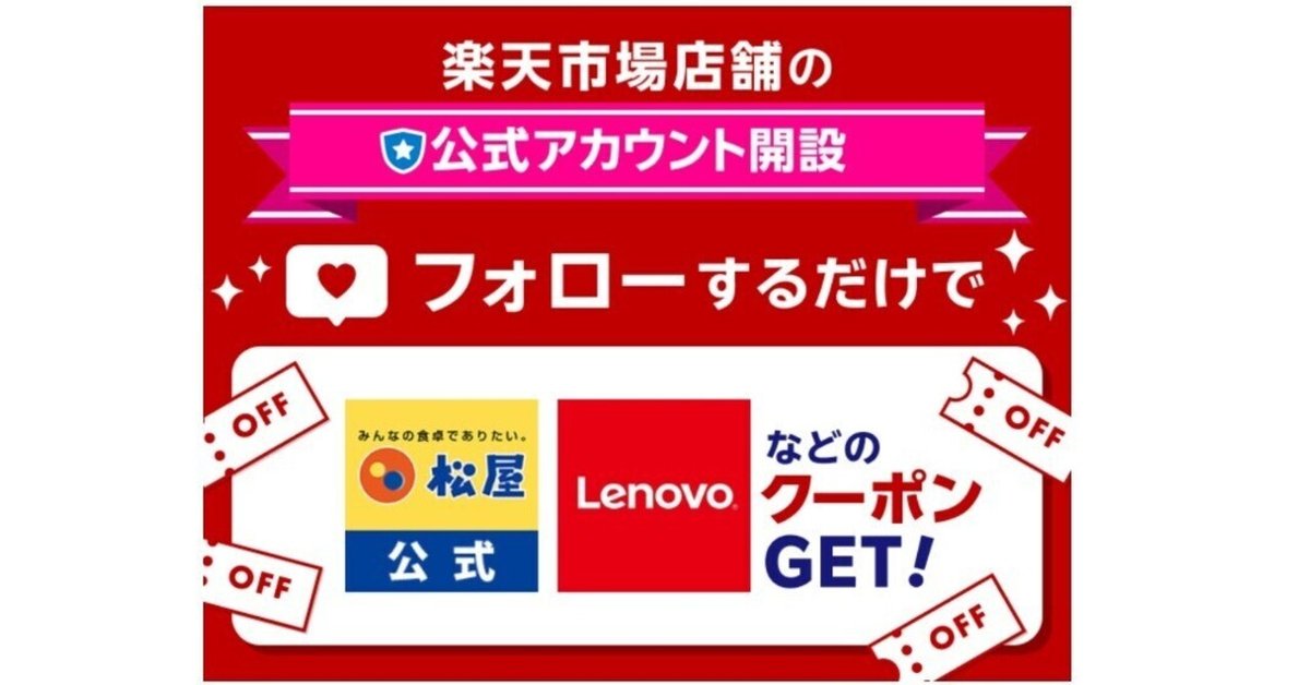 楽一番公式アカウント97 様 専用 10点セット 楽一番公式アカウント