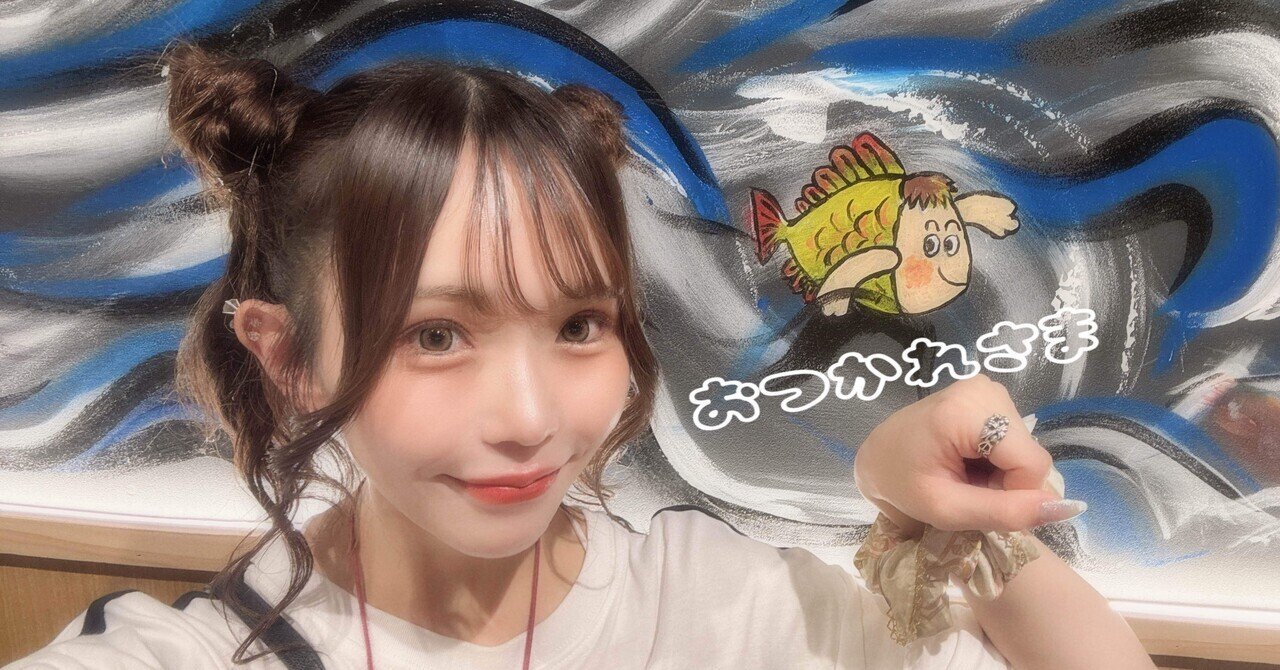 昨日は定期公演ありがとう~♡｜寺沢ありす【瞬きもせず】