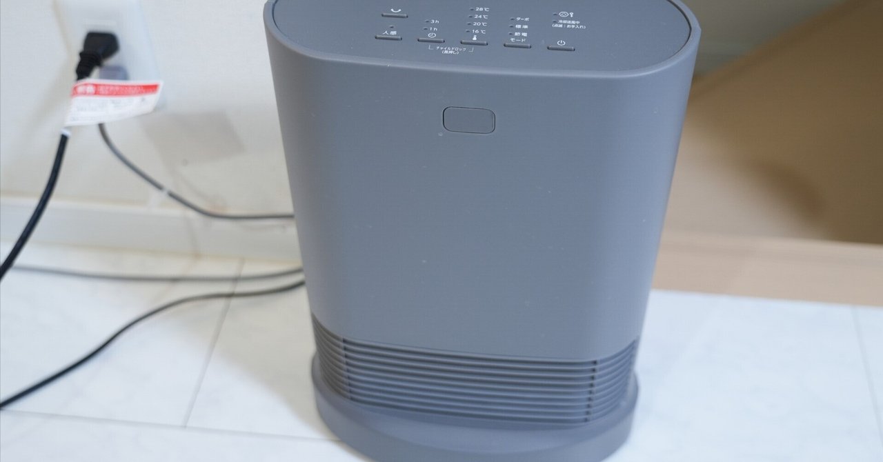 レビュー】アイリスオーヤマ セラミックファンヒーター ACH