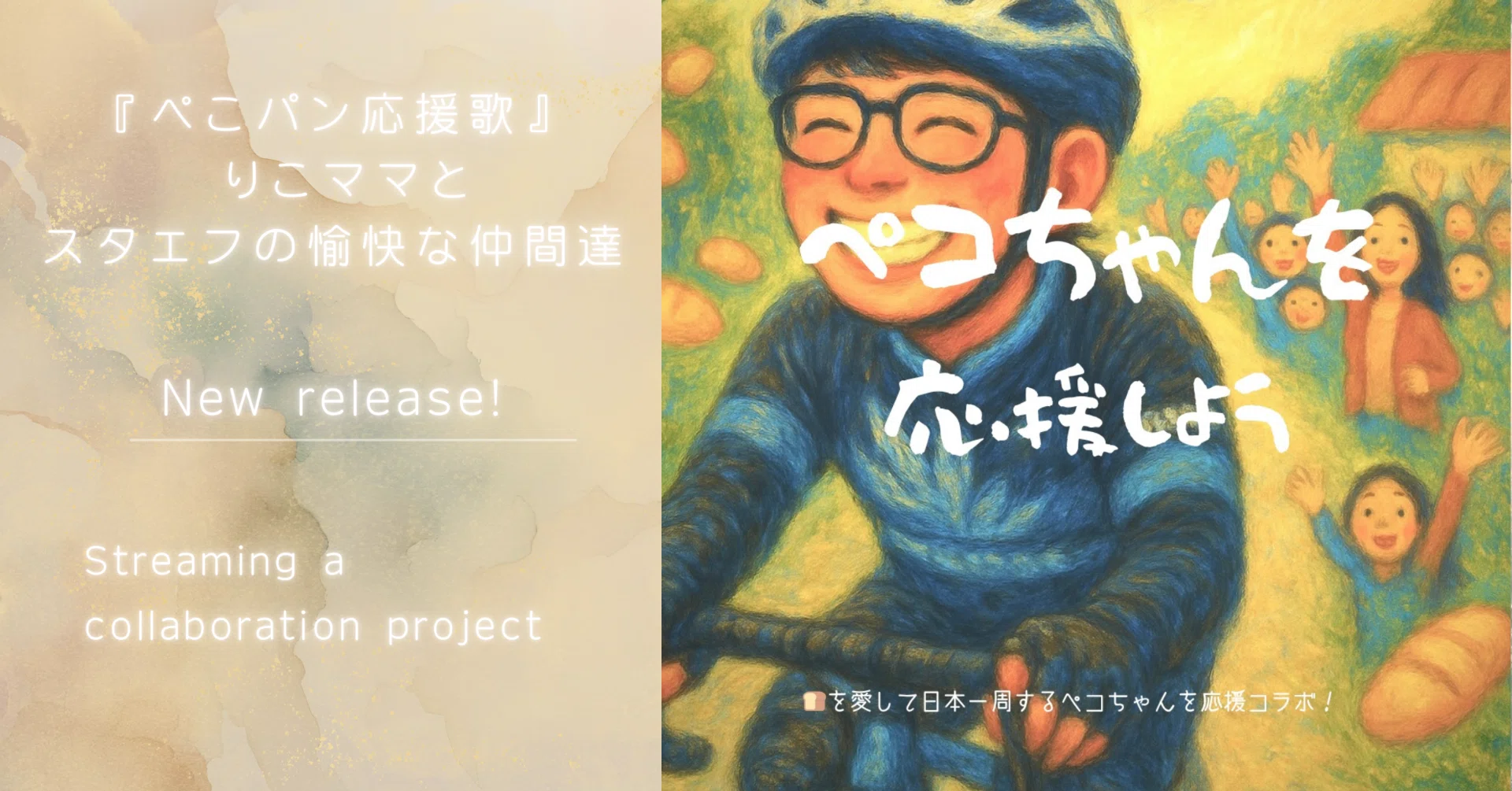 [Peko-Pan Support Song] We made a support song for Riko-Mama and the ...