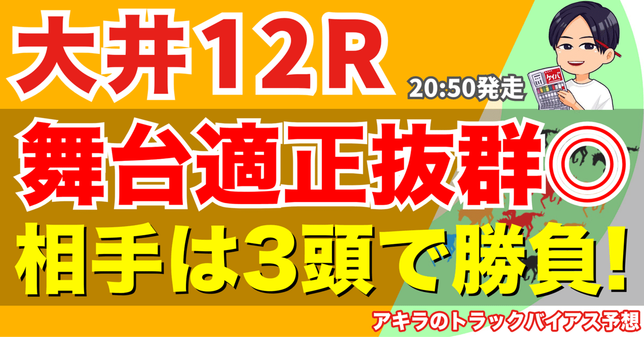 100m走の賞状　第2位。 8/14(木) 勝負レース③ 大井12R ミッドサマー特別競走(C2)【20