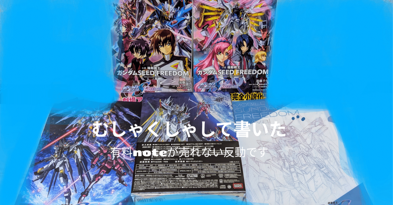 ガンダムSEED FREEDOM ステラ フィルム 値下げ不可 劇場版ガンダムSEED FREEDOM 入場者特典 フィルム ステラ - メルカリ