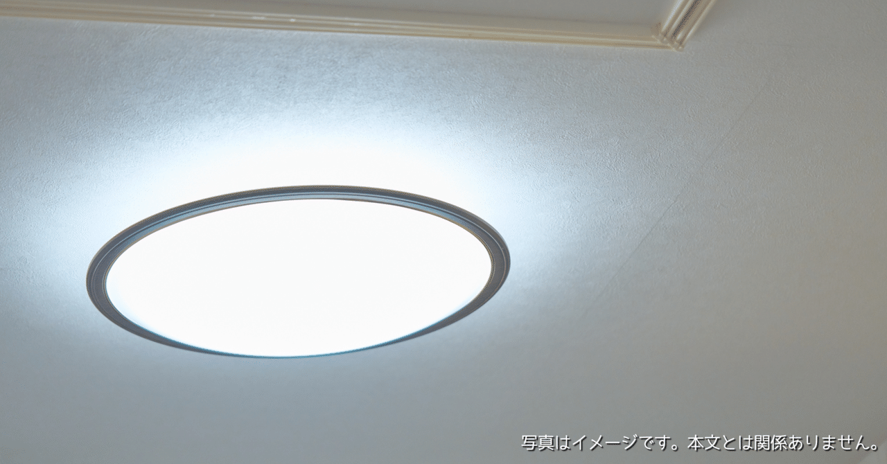 SIXU LEDシーリングライト10-12畳 46W 天井照明 小型薄型器具 調光調色