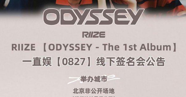 RIIZE ODYSSEY シリアル 20枚① ソンチャン完全攻略】 RIIZE The 1stAlbum 『ODYSSEY』シリアル