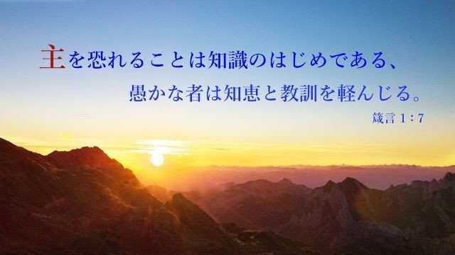 聖書の名言 知恵 に関する111つの聖句 ひで ひろ Note 聖書の名言 知恵 に関する111つの聖句 ひで ひろ Note