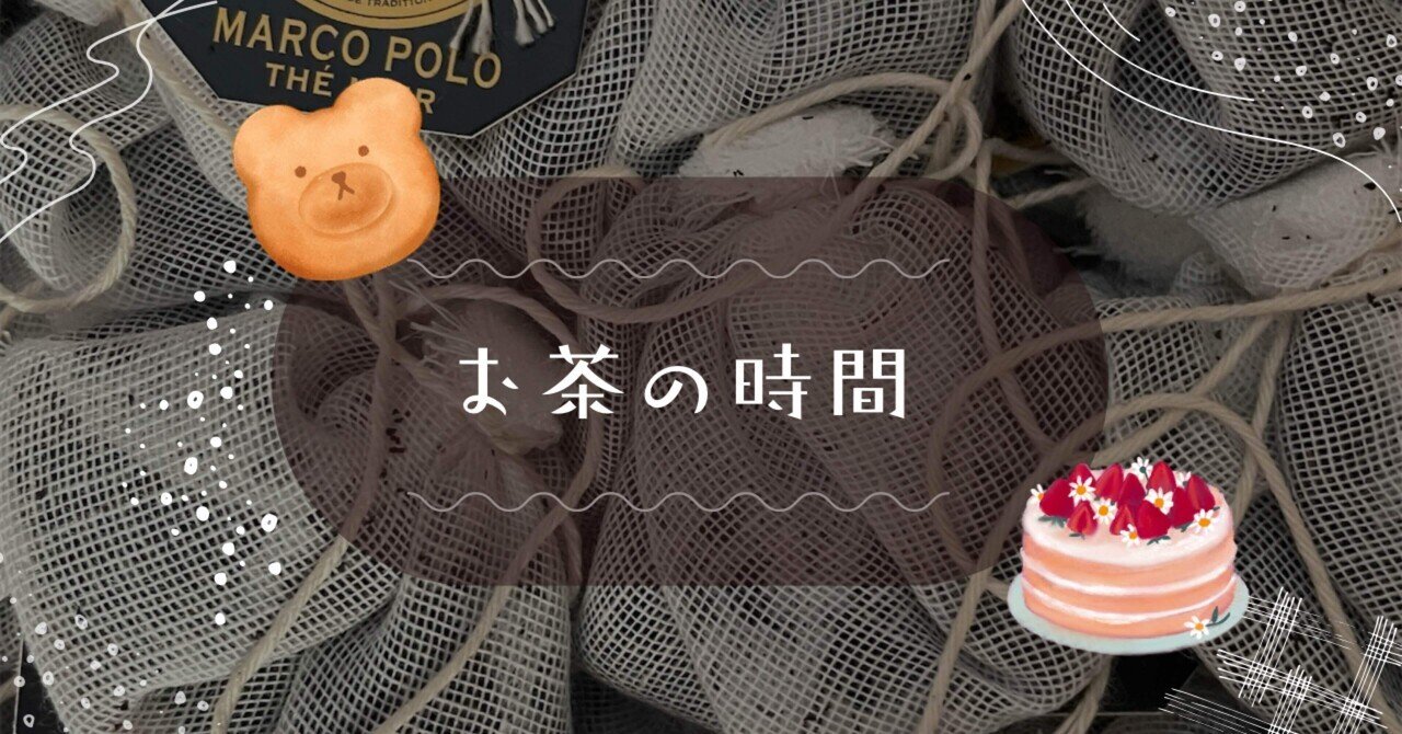 TWGとロモノーソフの火の鳥カップソーサーとコバルトネット