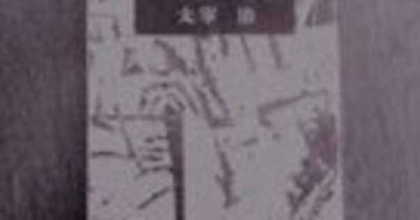 橋本治『革命的半ズボン主義宣言』｜奥侑樹_#updatemaniwa_黄色い人