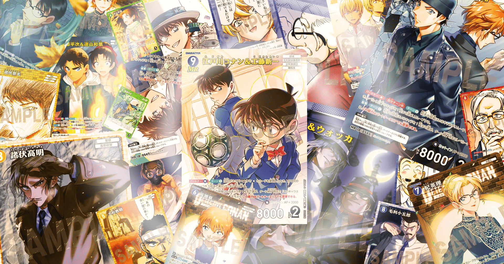 全コナカプレイヤーに捧ぐ‼️】コナンカードの全てを詰め込みました