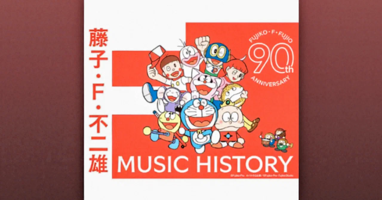 映画ドラえもん」主題歌集：80年代編｜Zaltz.T