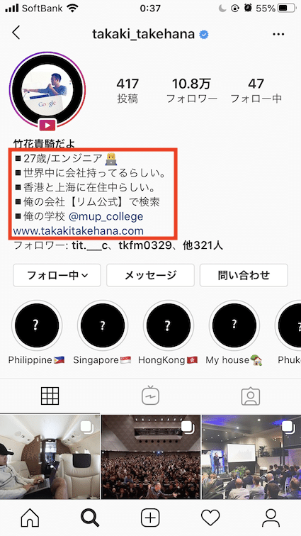 Instagramデザイン編 プロフィール編 Shin Nakamura Note