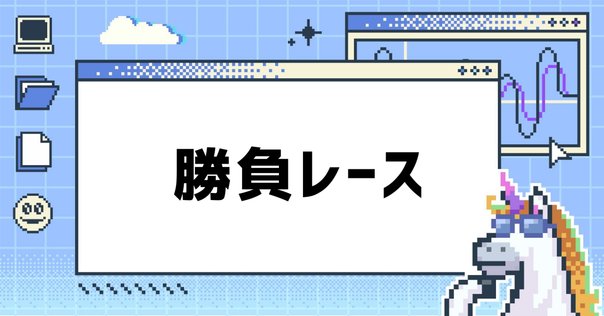 ❤️８万円分❤️関西＆関東❤️競馬・四季報★春夏秋冬★大量セット❤️データ集 Chip on X: 