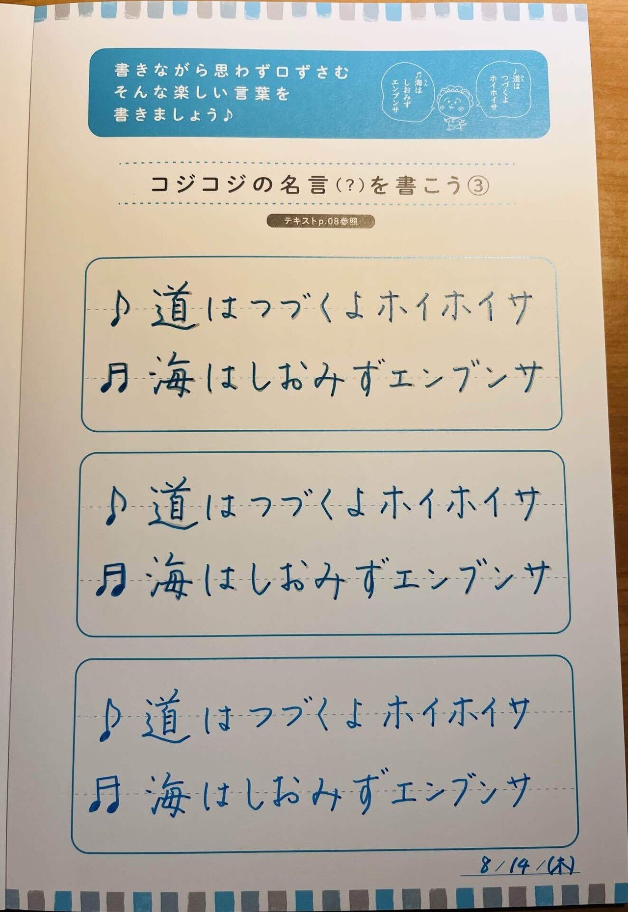 フェリシモ コジコジ 美文字レッスン 6回分セット Amazon.co.jp