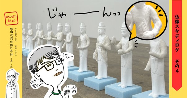 修復失敗芸術に関する考察と創作』｜虚匠 フクサワ タカユキ