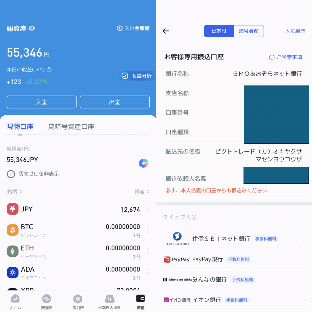 2026年最新版】ビットトレードの紹介キャンペーン完全ガイド — 紹介コード「iZ26S」で最大3,500円分のBTCを受け取る手順と注意点｜マネーの猫
