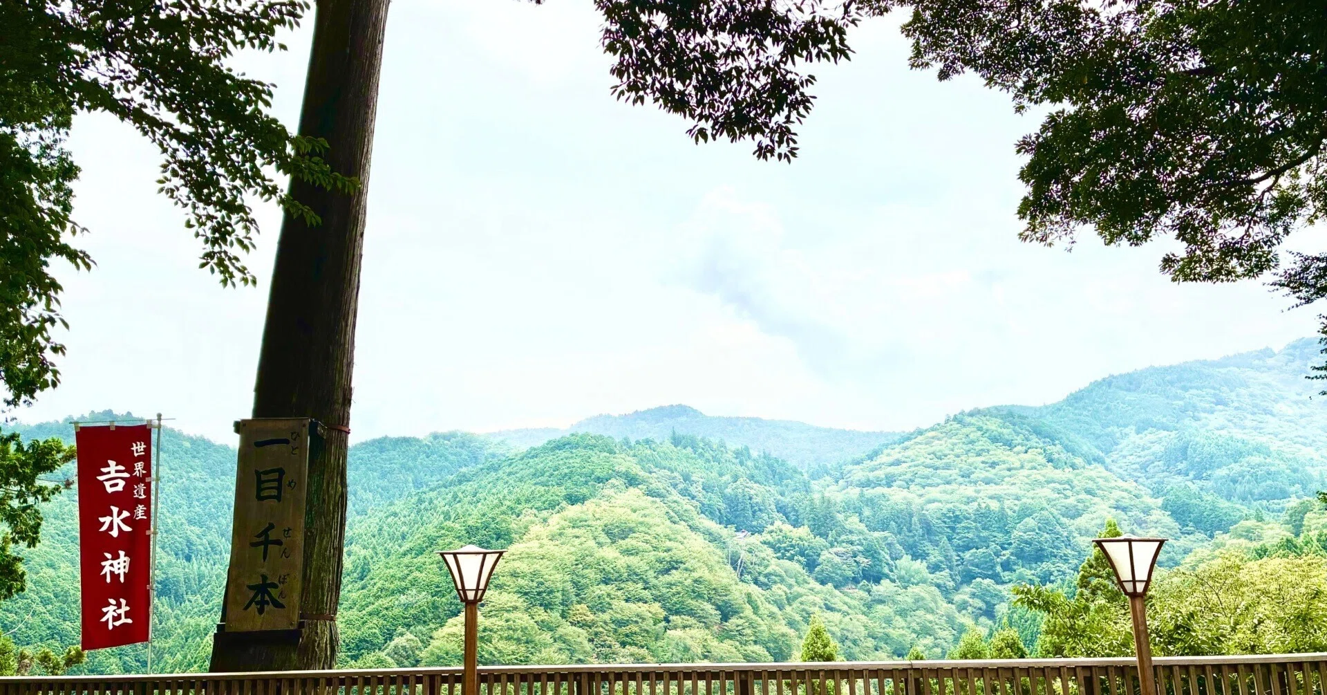 吉野山（吉野城）へ行ってきました。後編｜ぐこ