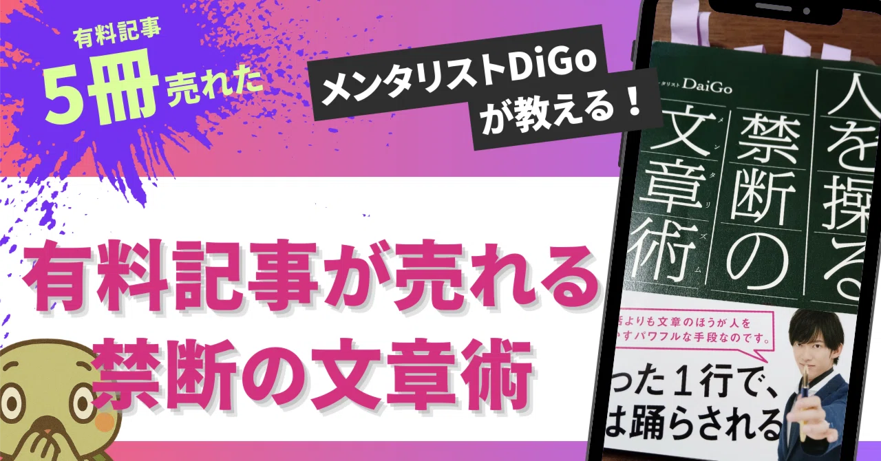 見出し画像