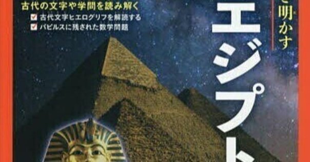 古代エジプト　死者の書　洋書　ヒエログリフ　Egypt 考古学　ピラミッド　遺跡 古代エジプト 死者の書 洋書 ヒエログリフ Egypt 考古学