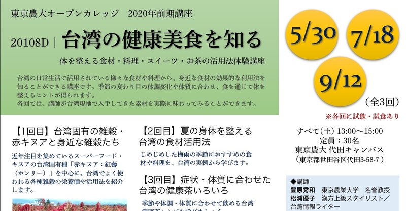 コツコツ書き続けていたら、少しずついろんなことにつながっていくんだなあ。